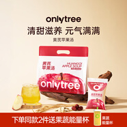 only tree黃芪蘋果湯純天然植物飲料NFC熬夜解渴清甜元氣滿滿180ml*10包