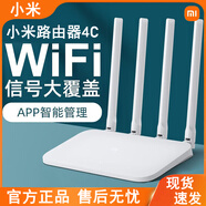 小米Xiaomi路由器4C無線家用高速wifi百兆版端口光纖宿舍寢室5g穿墻王 路由器4C / A級99新-刻字