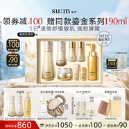 蘇秘37°（Su:m37°）第二代鎏金溯茫禮盒8件套374ml水乳呼吸套盒護膚品七夕情人節禮物