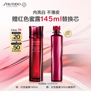 資生堂（SHISEIDO）紅色蜜露面部精華145ml送同款替換芯 美白提亮護膚生日禮物送老婆