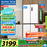 美菱（MeiLing）無(wú)憂(yōu)嵌503升十字對(duì)開(kāi)四開(kāi)門(mén)超薄零嵌入式冰箱家用無(wú)霜一級(jí)雙系統(tǒng)大容量BCD-503WPU9CZX白國(guó)家補(bǔ)貼