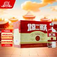 永豐牌北京二鍋頭 小方瓶紅標(biāo) 清香型白酒 42度 500ml*12瓶 中秋送禮