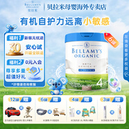 貝拉米(Bellamy's)有機(jī)嬰兒配方奶粉白金版含有機(jī)A2蛋白800g/罐 【客服領(lǐng)券】4段 800g 6罐 【效期至27.1】