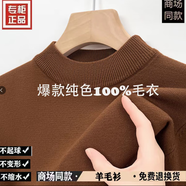 清倉鄂爾多斯市100%純羊毛絨衫男士加厚半高圓領毛衣打底針織毛衣 半高領-焦糖 L 建議100-115斤