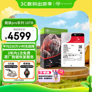 希捷（SEAGATE）NAS硬盤(pán) 18TB 私有云 256MB CMR垂直 靜音低耗 機械硬盤(pán) 希捷酷狼Pro 數據恢復服務(wù) ST18000NT001