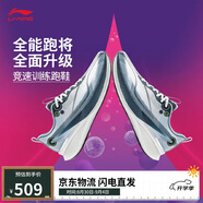 李寧赤兔8PRO 跑步鞋男鞋反光beng絲輕量高回彈透氣運(yùn)動(dòng)鞋ARPV003