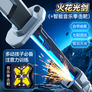 星際火花光劍激光劍+電子計分音樂(lè )拳擊兒童男孩必備玩具套裝