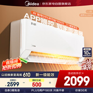 美的（Midea）空調1.5匹掛機 酷清風(fēng)新一級能效省電 壁掛式臥室客廳防直吹KFR-35GW/N8KQ1-D1酷省電同款