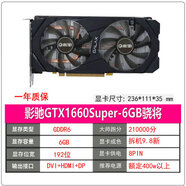華碩【95新 保核心】3080顯卡3070ti七彩虹微星3060ti影馳1050ti/2060s/1080ti三角洲1660s吃雞游戲ai繪圖辦公sd 影馳1660S 6G驍將