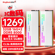 金百達（KINGBANK）32GB(16GBX2)套裝 DDR5 8000 臺式機內存條海力士A-die顆粒 星刃白RGB燈條 C36 Deepseek硬件