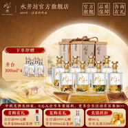 水井坊 梅/蘭/竹/菊  濃香型白酒 送禮佳品 52度 600mL 4瓶 *2套 禮盒整箱裝