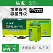 極邊青心高山烏龍茶禮盒裝清香型一級茶葉官方旗艦店250g