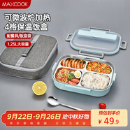 美廚（maxcook）304不銹鋼飯盒 加大加深4格學(xué)生飯盒餐盤(pán)1.25L 藍(lán)色 MCFT8741