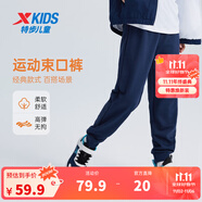 特步（XTEP）童裝男童長褲新款兒童中大童針織褲子百搭時尚運(yùn)動休閑長褲 深奧藍(lán)【春秋針織9097】 165 cm
