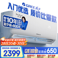 格力（GREE）1.5匹天儀 新1級(jí)能效變頻 壁掛式臥室省電空調(diào)掛機(jī)KFR-35GW/(35504)FNhAa-B1 家電國(guó)家補(bǔ)貼