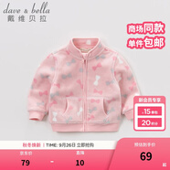 戴維貝拉（DAVE＆BELLA）春秋兒童外套男童秋裝女童寶寶衣服童裝男孩嬰兒搖粒絨棒球服服裝 粉色糖果【DB396-D】 130 cm（建議身高120-130cm）