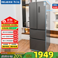 美菱（MeiLing）收納師368法式多開門風(fēng)冷無霜雙變頻一級能效節(jié)能低噪音凈味家用冰箱BCD-368WPC補貼 BCD-368WPC ADF+離子長效凈味