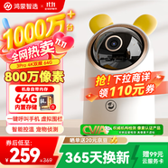 華為智選鴻蒙智選海雀800萬(wàn)攝像頭監(jiān)控家用手機(jī)遠(yuǎn)程360度無(wú)死角帶夜視室內(nèi)庭院無(wú)線嬰兒寵物看護(hù)3Pro4K雙頻