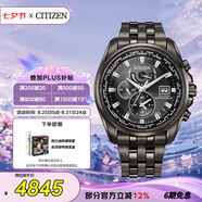 西鐵城（CITIZEN）手表男日韓表空中之鷹光動能電波鋼帶黑盤七夕節(jié)禮物AT9127-80E