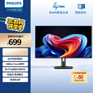飛利浦27英寸 2K 100Hz IPS屏 HDR 低藍(lán)光愛(ài)眼 HDMI+DP 節(jié)能認(rèn)證 辦公娛樂(lè)設(shè)計(jì)顯示器 27E1N1520