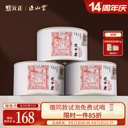 元正山 元正紅茶花中君武夷山正山小葉種特級(jí)150g罐裝茶葉自飲送禮正山堂旗下