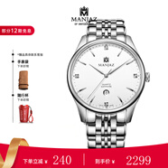 名爵（MANJAZ） 瑞士進(jìn)口手表石英腕表男表名表簡(jiǎn)約時(shí)尚送男友老公禮物 6178M SW-WW-A5