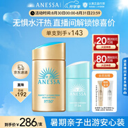安熱沙家庭出游防曬套裝小金瓶60ml+倍呵防曬乳25ml溫和防曬七夕禮物