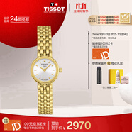 天梭（TISSOT）手表 小可愛系列女表 瑞士石英女士鋼帶腕表時尚表生日禮物