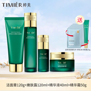 婷美復(fù)活草補(bǔ)水保濕套盒潔面膏水乳液婷美國貨護(hù)膚品套裝緩解干燥肌膚 (潔面膏嫩膚露精華液面霜)
