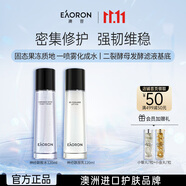 EAORON澳容神經(jīng)酰胺水乳套裝敏感肌補水舒緩男女保濕修護修紅節(jié)日禮物