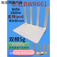 華為（HUAWEI）二手XD22路由器XD16雙核5G高速WiFi6+千兆雙MESH智能組網(wǎng)XD21 二手長虹wifi6千兆