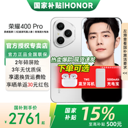 榮耀400 Pro 【國(guó)家補(bǔ)貼15%】新品5G手機(jī) AI 2億超清寫(xiě)真人像 7200mAh青海湖大電池 手機(jī)榮耀 攬?jiān)裸y 12GB+256GB【2年碎屏險(xiǎn)+3年質(zhì)?！?官方標(biāo)配