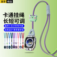 軒邑 適用小天才掛繩電話(huà)兒童手表Z11/Z10/少年版Z9/Z8A/Z7S/Z6P/U3/N5/Q3/D3Q2A創(chuàng  )意帶公仔掛脖套云綠