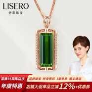 伊彩珠寶 天然綠碧璽吊墜18k金項鏈女鉆石鑲嵌方形祖母綠寶石支持定制 5.6克拉 綠碧璽吊墜（不含鏈）