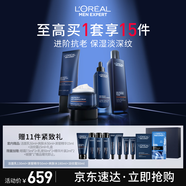 歐萊雅男士青春肌源洗面奶水霜精華四件套裝保濕護(hù)膚品禮物禮盒送男朋友