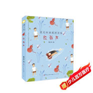 紅葫蘆（曹文軒典藏拼音版，國際安徒生獎得主曹文軒作品，5-8歲適讀）