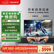 索尼(SONY)【爆款】 KD-43X85K 43英寸 4K HDR 全面屏智能電視  120Hz高刷 X1芯片 
