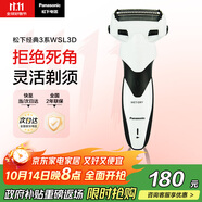 松下（Panasonic）經(jīng)典3系剃須刀電動(dòng)往復(fù)式男士刮胡刀進(jìn)口三刀頭生日禮物送男友送老公WSL3D