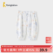 童泰（TONGTAI）嬰兒褲子夏季薄款男女寶寶長褲休閑外出燈籠束口褲兒童防蚊褲 航海藍（竹棉小暗格紗布） 110 cm