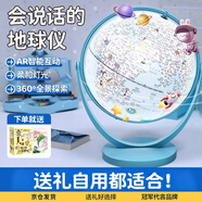 夢(mèng)多福磁懸浮地球儀立體兒童6男女孩生日禮物新年禮7-10小學(xué)生14歲以上8 藍色智能充電款【20CM+AR+禮盒】 智能益智男女童十男女生初中生12