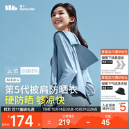 蕉下（beneunder）防曬衣女春夏UPF50+冰絲經(jīng)典披肩款A(yù)L11824清煙藍(lán)M