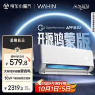 華凌空調(diào) 神機二代Pro開源鴻蒙版 大1.5匹智能變頻冷暖掛機一級能效KFR-35GW/N8HE1ⅡPro國家補貼