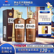 茅臺（MOUTAI）【中秋節送禮】貴州茅臺酒 53度醬香型白酒 名酒送禮 貴州大曲 53度 500mL 2瓶 80年代 雙瓶裝