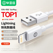 畢亞茲適用于0.3米充電寶便攜充電線蘋果數(shù)據(jù)線快充線iPhone14/13/12/11/Xs/XR/SE/8/7ipadAir手機(jī)平板