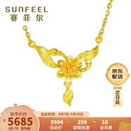 賽菲爾 黃金項鏈足金999.9花朵鎖骨鏈芙蓉花朵套鏈送禮約5.7克