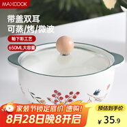 美廚（maxcook）陶瓷碗泡面碗 陶瓷碗日式碗家用湯碗面碗飯碗 帶蓋 MCFT3899