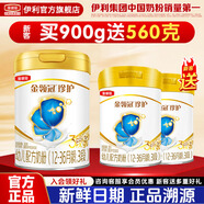 伊利金領(lǐng)冠珍護900g嬰幼兒配方牛奶粉 組合優(yōu)惠 新客專(zhuān)享 珍護3段900g+560g