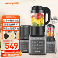九陽(yáng)破壁機(jī)家用輕音全自動(dòng)多功能熱烘除菌降噪豆?jié){機(jī)榨汁輔食1.75L五谷雜糧3-5人三杯Y916國(guó)家補(bǔ)貼