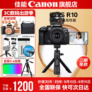 佳能r10 微單相機(jī) 輕量小型 APS-C畫(huà)幅 eos r10 高速連拍 踏青 打鳥(niǎo)vlog數(shù)碼照相機(jī) vlog拍攝套餐：小套機(jī)+定制手柄三腳架+麥克風(fēng) 套餐四【拍套四0元升級(jí)套餐五 免費(fèi)升級(jí)不加價(jià)】