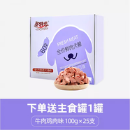 多特思鮮肉狗糧全犬種通用全期老犬幼犬專(zhuān)用火腿腸犬濕糧泰迪金毛 【老犬】牛肉雞肉味濕糧5斤 0g_以口味標注為準